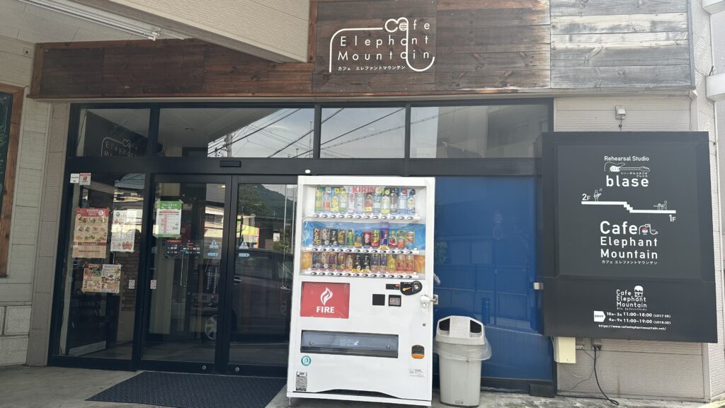 カフェエレファントマウンテンクのお店情報