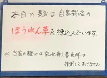 麺は自家製の野菜練りこみ麺