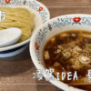 凌駕IDEA|長野市|カフェのようなおしゃれなラーメン屋さん