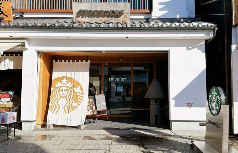 スターバックスコーヒー善光寺仲見世通り店の概要